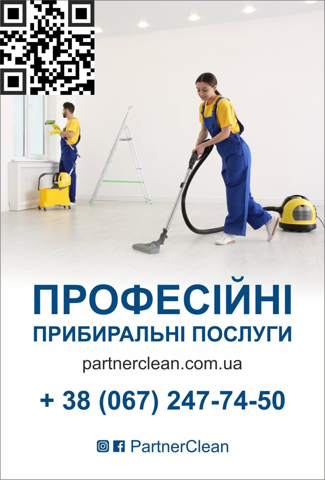 Профессиональные уборочные услуги компании PartnerClean. Сотрудница в форме использует пылесос.
